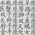 (image for) Chinese Zodiac